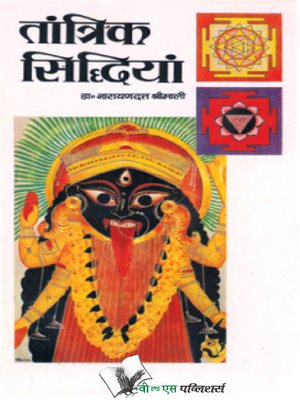 cover image of Tantrik Siddhiyan